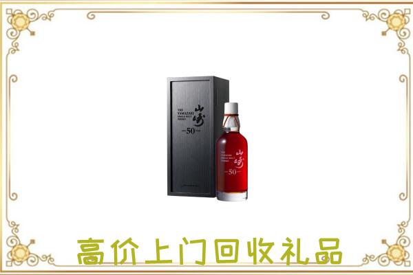 金台区附近回收山崎