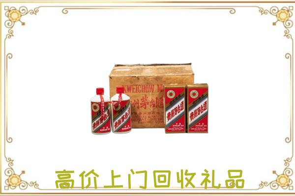 金台区附近回收铁盖茅台
