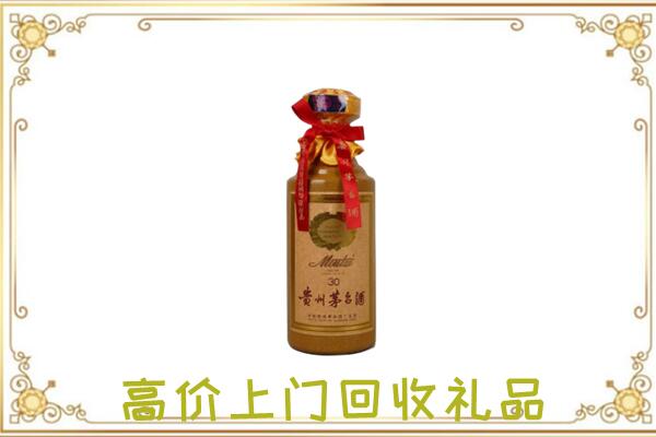 金台区周边回收30年茅台