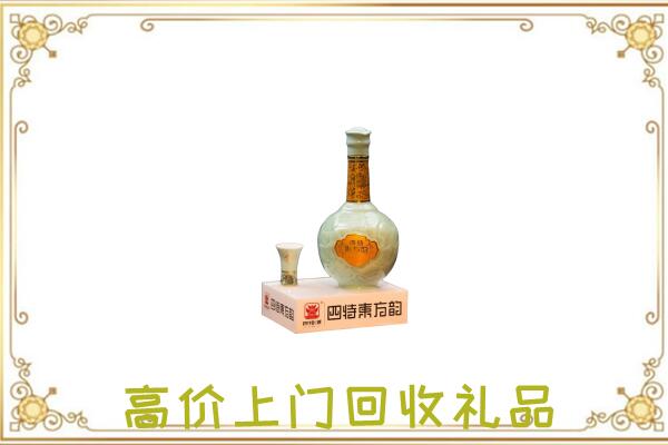 金台区周边回收四特酒